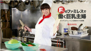 1Pondo 060916-313 - Kiryu Yukina - JAV Uncensored Online