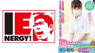 Gachinanpa Full Appearance Active Nurse A White Coat Angel Improves A Man Who Suffers From ED When I Got A Gin Erection I Was Happy To Let Me Have Vaginal Cum Shot Sex Snow Noeru