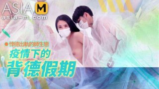 [Asia-M] Ji Yan Xi &#8211; The Betray Holiday During The Epidemic (2022.11.29)