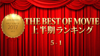 Kin8tengoku 1728 Kim 8 Heaven 1728 Blond Heaven KIN 8 AWARD 2017 THE BEST OF MOVIE First Half Ranking 5 - 1st Half Ranking / Blonde Girl