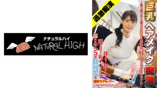 Big Breasts Hair Makeup Slut ● ~ Estimated G Cup Woman Who Was Squid While Shooting Beautiful Breasts That Can Not Be Hidden Even If Wearing Clothes ~