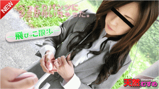10Musume 021115_01 Flying sky walking I felt too much Please give me inside as soon as possible