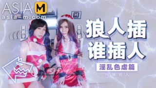 [Asia-M] Xia Qing Zi And Xue Qian Xia &#8211; Christmas SM With Rough Sex MD-0080 (2022.12.25)