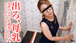 Pacopacomama 121016_219 Sarina Kato - Asian Fucking Streaming