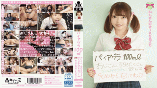 Kichikkusu/Mousouzoku KTKY-013 Jav Teen Viagra 100ml Uncle, Please Hold Me As Much To Drink Today And Die.Uncle-lover JK 5 Name