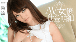 Caribbeancom 102017-522 Ryo Ikushima Work description of AV actress, suicide with a panchira at the top of the skisque that it is your own clothes immediately