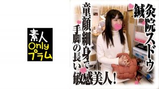 Sudo Acupuncture And Moxibustion Clinic A Sensitive Beauty With A Skinny Baby Face And Long Legs!