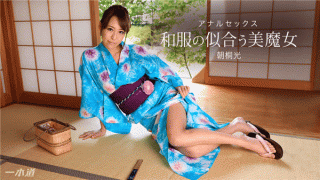 1pondo 020318_641 Takumi Hikaru Beautiful Witch Suitable for Kimono Anal SEX