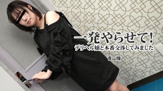 May I Come Inside You? Negotiation With Escort Woman – Hitomi Aoyama