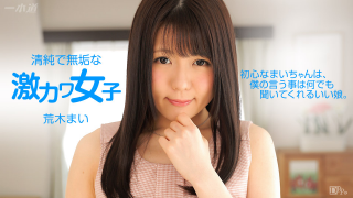 1Pondo 062715_105 - Mai Araki - Asian Sex Online Streaming