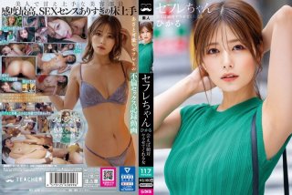 Sex Friend Hikaru – A Woman Who Will Definitely Let You Fuck Her If You Meet Her – Hikaru Konno