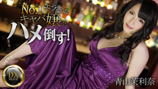 [Heyzo 0913] Ella likely number one defeat Saddle the hostess! - Mari Aoyama Nana