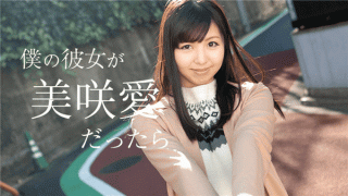 Caribbeancom 050618-658 If my girlfriend is Misaki Ai