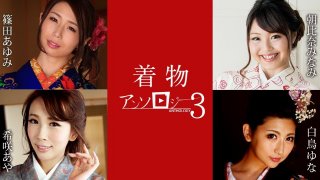 Kimono Anthology 3 Ayumi Shinoda, Minami Asahina, Yuna Shiratori, Aya Kisaki