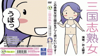 Broccoli/Mousouzoku BLOR-098 Sangokushi Milf This Beautiful Woman Wants To Talk About The Three Kingdoms Ayako Inoue