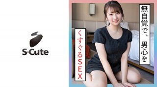 Jun (22) S-Cute Etch (Jun Suehiro) That Unconsciously Tickles A Man’s Heart