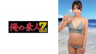 Suzu