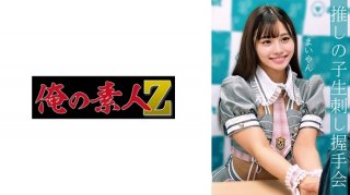 Maiyan (Mai Arisu)