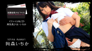 [Heyzo 1060] After school Pretty file No.12 intrinsic Pretty Ichika - Ayamori Ichika