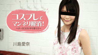 Heyzo 1781 Aika Kawashima Costume eliminates mannerism Get on well in Nurskos