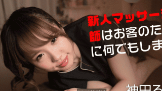 Caribbeancom 071818-710 Newcomer massager will do anything for customers Kanda Luna