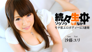 [Heyzo 0502] 3 volley - in one after another Namachu - glutinous skin erotic body - Yuri Sato