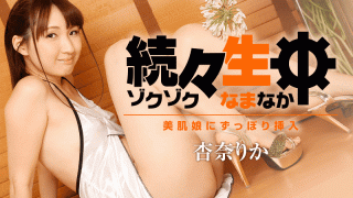 Heyzo 1786 Anna Rika Successively inserting into a living beautiful skin girls