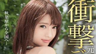 Prestige IMP-001 Mizushima Nana Shock Debut Former National Idol AV Debut