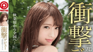 FHD Prestige IMP-001 Shock Debut! ! Former National Idol AV Debut! ! Mizushima Nana