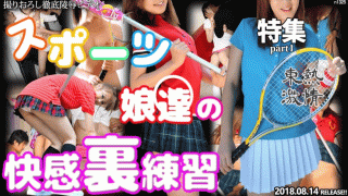 Tokyo Hot n1325 Sport Beauty Special