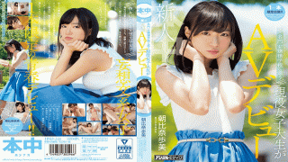 FHD Honnaka HND-551 Acting Female College Student Who Attends Prestigious Rookie And Girls School Has AV Debut Ayumina Asahina