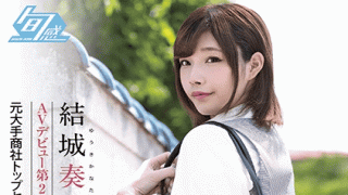 FHD Junkan SHKN-005 Yuuki Kota AV Debut 2nd Bullet Nature
