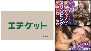 Shame X Pleasure-Covered Orgies Throw Amateur Couples Into A Swapping Cafe! !