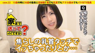 Is It Okay To Send It Home? Case.22 Umazuki TV Clerk Enjoys Sex With "Super Lady Whose Parents’ House Is A Horse Owner" → S-Class Cowgirl Trained By Horseback Riding & Generalized Erogenous Zone! !! "I’m Cool In Irama …" (Marika Naruse)