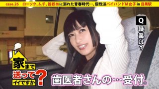 Is It Okay To Send It Home? Case.26 Candles, Whips, Youth Drowning In Strangling … The Individuality Group Subcardo M Girls Are Used By 100 Men On Sns To Dispel Loneliness. (Aine Kagura)