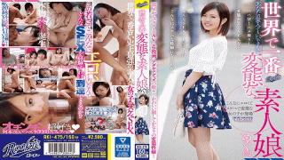 ROOKIE RKI-475 Minami Natsuki The Most Perverted Amateur Girl In The World Megu