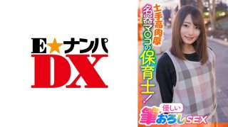 A Nursery Teacher With A High-Thickness Embankment! Gentle Brush Grated Sex (Aoi Nakajo)