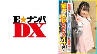 A Baby-Faced C***dcare Worker With Pubic Hair And 4 Brush-Down Sex Shots! (Maina Shiki)