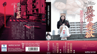 Shinseki Bungeisha NCAC-106 Fukada Rina It Was An Ordinary Woman With Abnormal Appetite
