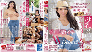 Madonna JUY-646 Extraordinary Rare Alfa Mother is Married Wife Miyuki Nishino 42 Years Old Nipple Sensitive To Every Child is Birth Nipple Hardcore AV Debut