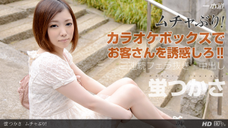1Pondo 101013_675 - Hotaru Tsukasa - Jav Uncensored Online