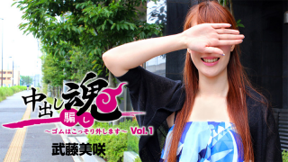 [Heyzo 1258] Misaki Mutou Creampie Prank -Sneaky No Condom Sex- Vol.1