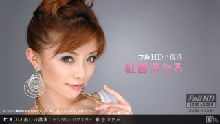 Caribbeancom 083016_011 - Hotaru Akane - Himekore delicious flood Digitally remastered