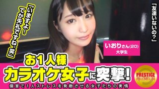 Assault A Karaoke Girl Per Person! Iori (20) College Student → Why Is A Super Beautiful Girl With A Sense Of Cleanliness Karaoke Alone? → It’s Embarrassing To Be In Front Of Everyone! What W Suddenly? Please Go Somewhere Ww! → I Haven’t Had A Boyfriend For About A Year. Masturbation Is About 2 Months A Month … I’m Really Shy, So Stop Ww → "Why Don’t You Try It Once?" "Please Stop W Don’t Touch Your Crotch" "Stop?" Chau Active Jd! (Ai Hoshina)