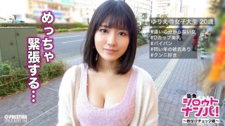 ■ Continuous Climax Shaved Girl Who Doesn’t Stop Once You Feel ■ Yurie (20) College Student * Why Don’t You Challenge The Rating Check? A Sexually Curious Young Lady Who Feels Trembling! !! (Nao Jinguji)