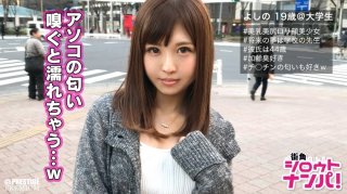 ■ Chi ○ It’s Too Dangerous To Smell This ♪ ■ Omnidirectional Beauty Yoshino (19). The Reality Is That The More You Smell, The More Sexually Excited You Are! Chi ○ Paipan Oma ○ Ko Love Juice Mass Secretion Sex Spree With This Smell And Electric Massage Machine! !! (Fumino Mizutori)