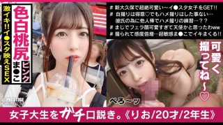 In ○ Ta Girls Who Are Too Cute With Good Glue And Good Style! !! Curious Gonzo And Fair-Skinned Peach Butt Pink Ma ○ This Is Faint In Agony With Big Dick Fuck Enjoy Sex! A Facial Shot And A Smile To Commemorate It! !!