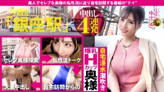 4 Consecutive Shots Of Huge Breasts! Heisei’s Last God Milk Creampie Festival! ! Plump Milk And Plump Buttocks! Bewitching Ex-Swimming Instructor Wife! Exactly That Sex Super Freestyle! Don’t Use Rubber! The Tide Blows! Gakuburu Climax! A Mansion Turned Into A Swimming Pool By The Tide (Ritsu Mizuki)