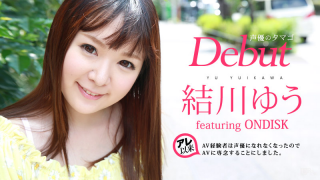 Caribbeancom 090116-245 - Yu Yukawa - Debut Vol.30 ~ egg of voice actor has decided to concentrate on the AV