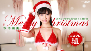 1Pondo 120614_935 - Honsawa Tomomi - Affair Santa and gangbang